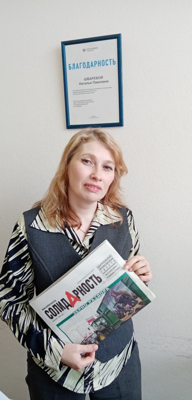 Шварева Наталья Павловна