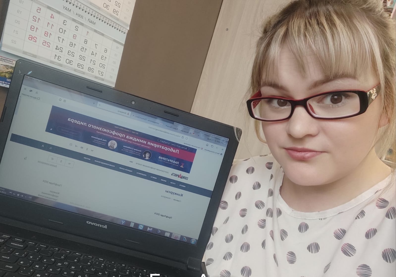 Фролова Анна Михайловна