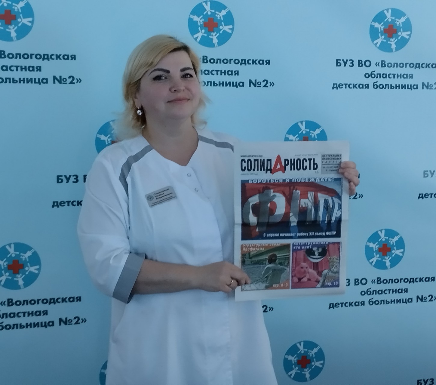 Стемпковская Наталья Владимировна