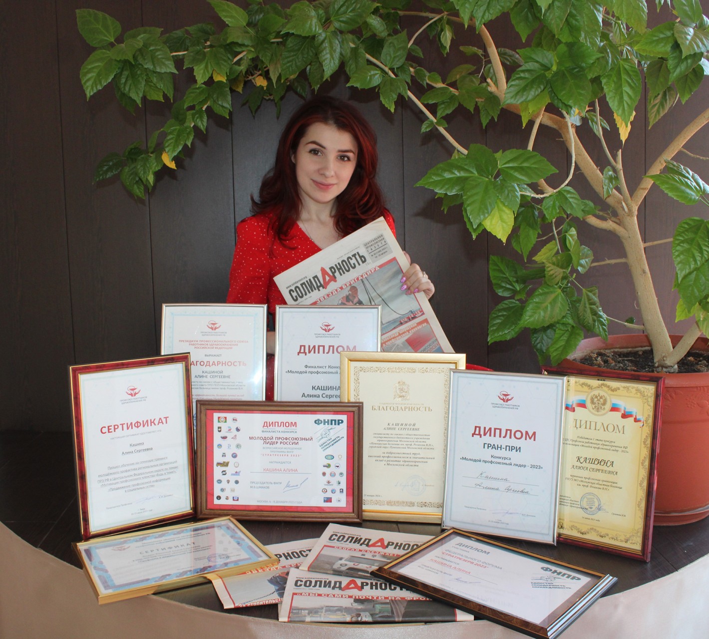 Кашина Алина Сергеевна