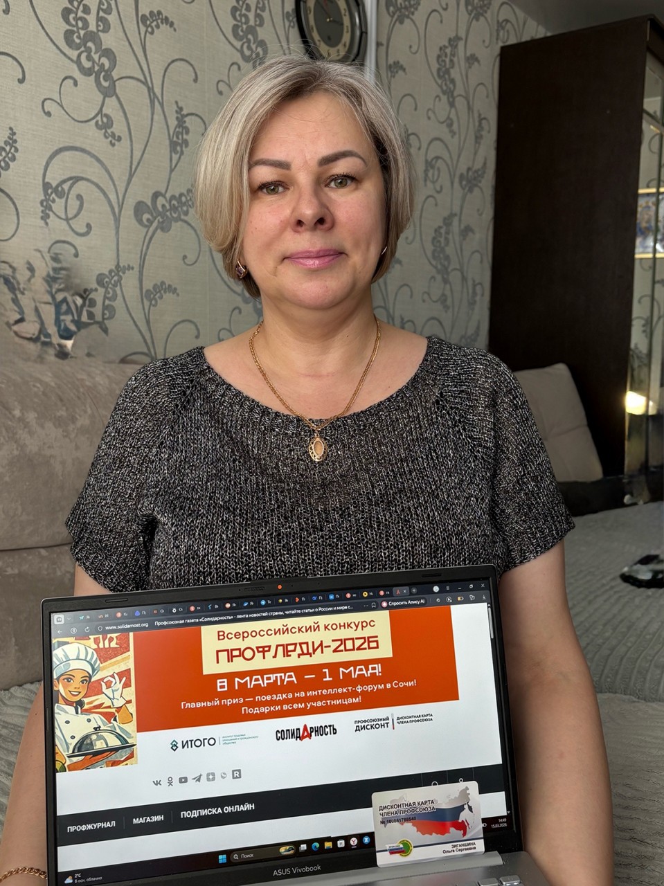 Зиганшина Ольга Сергеевна