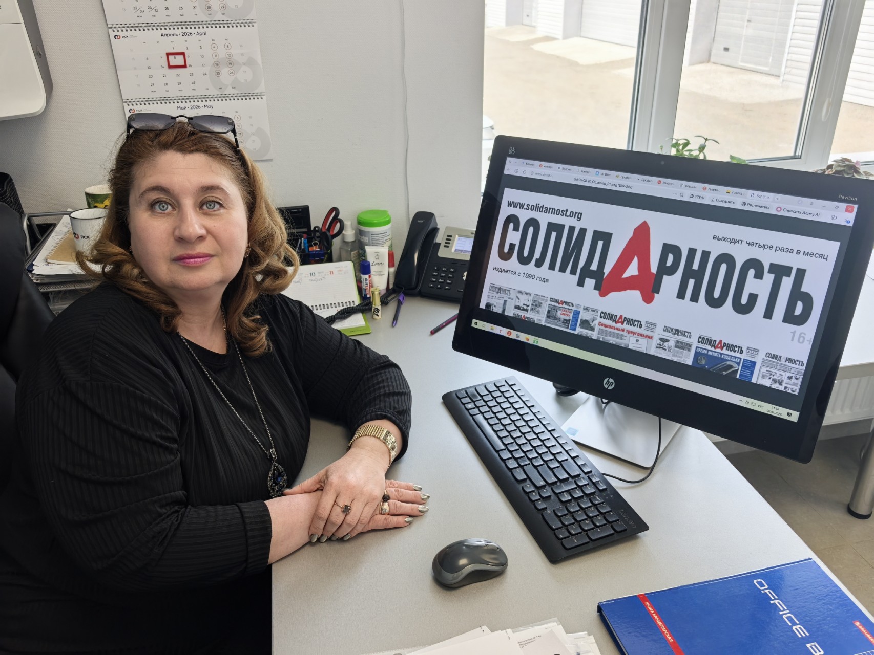 Сафронова Эльвира Ильясовна Сафронова Эльвира Ильясовна
