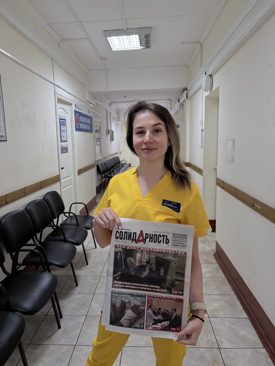 Микинникова Александра Ильинична