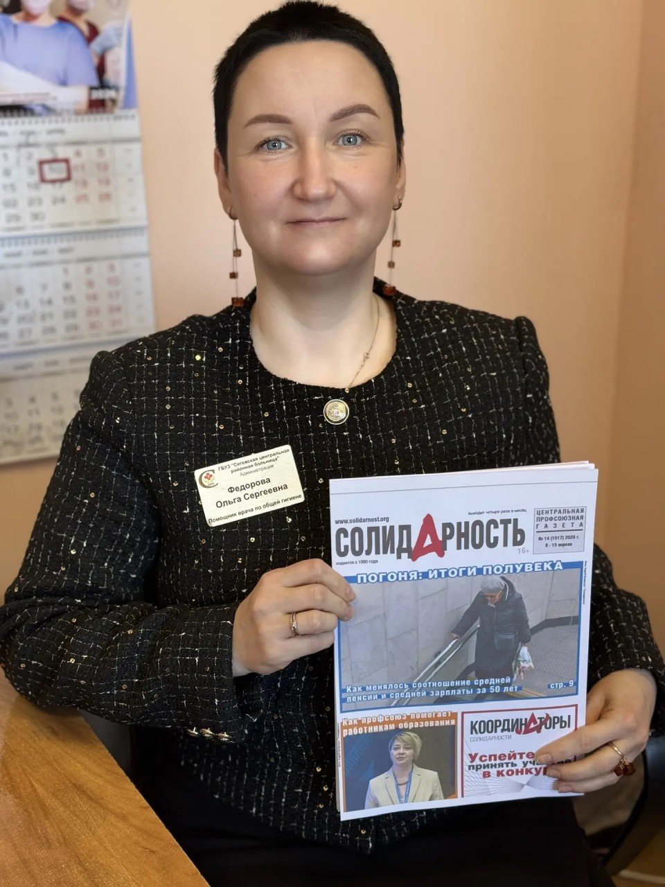 Федорова Ольга Сергеевна