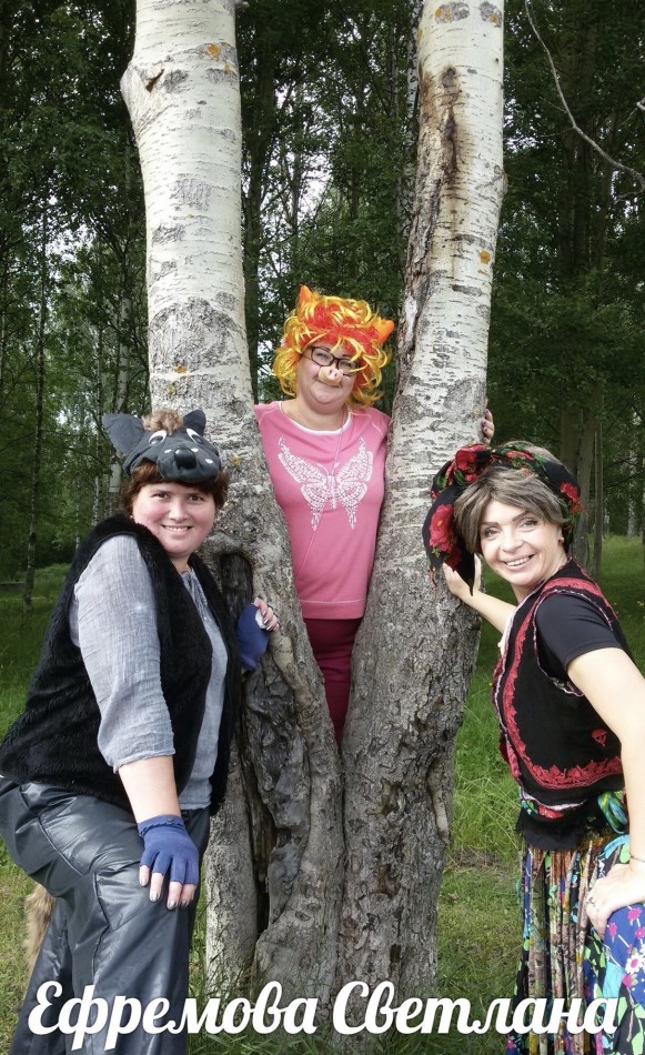 Ефремова Светлана Игоревна