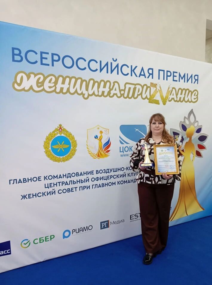 Оловяннова Евгения Владимировна