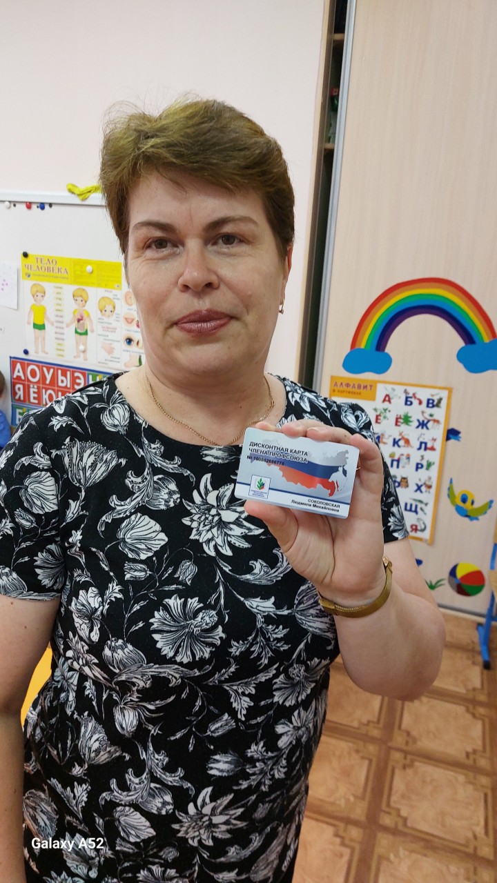 Соколовская Людмила Михайловна