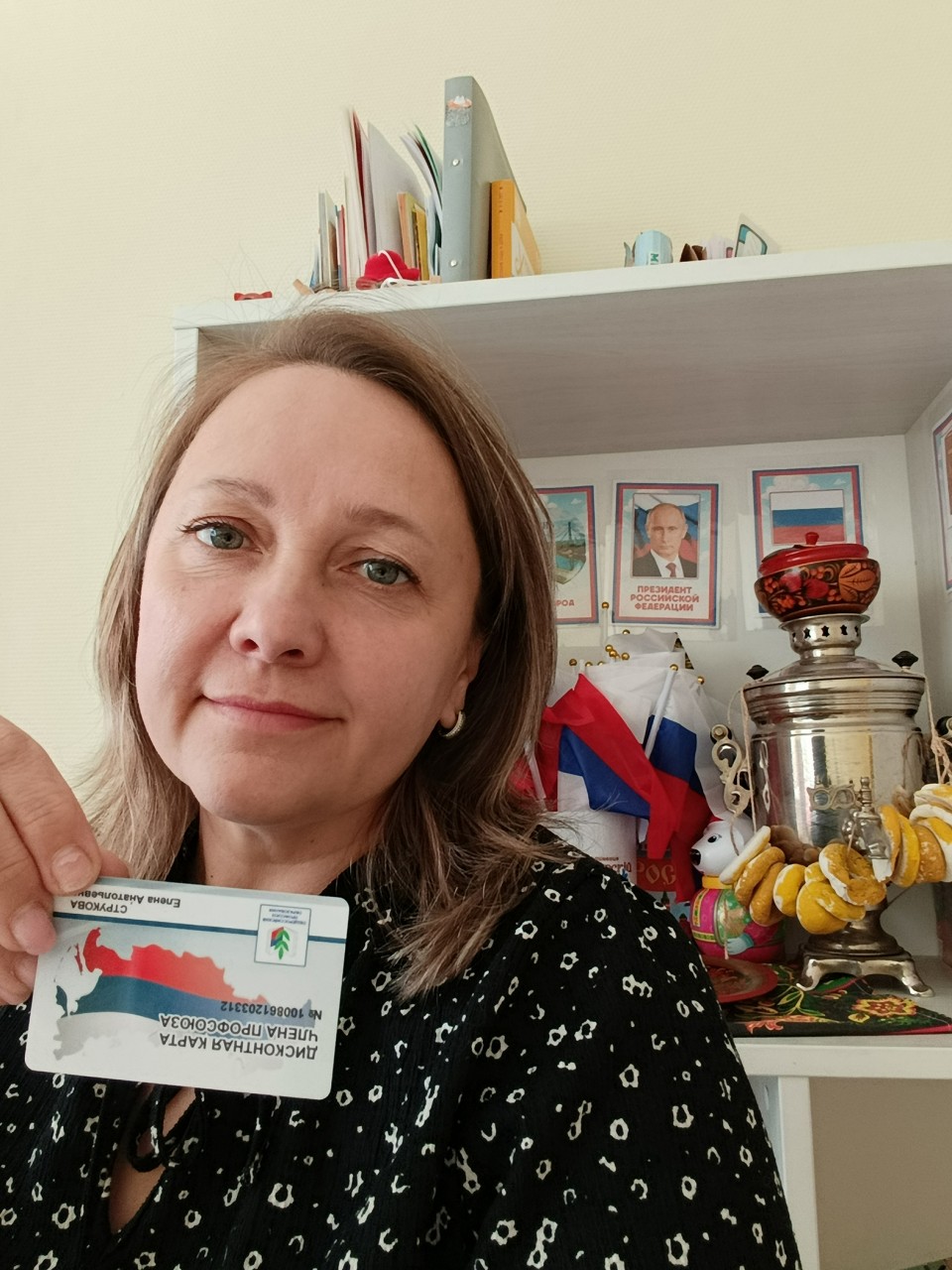 Струкова Елена Анатольевна