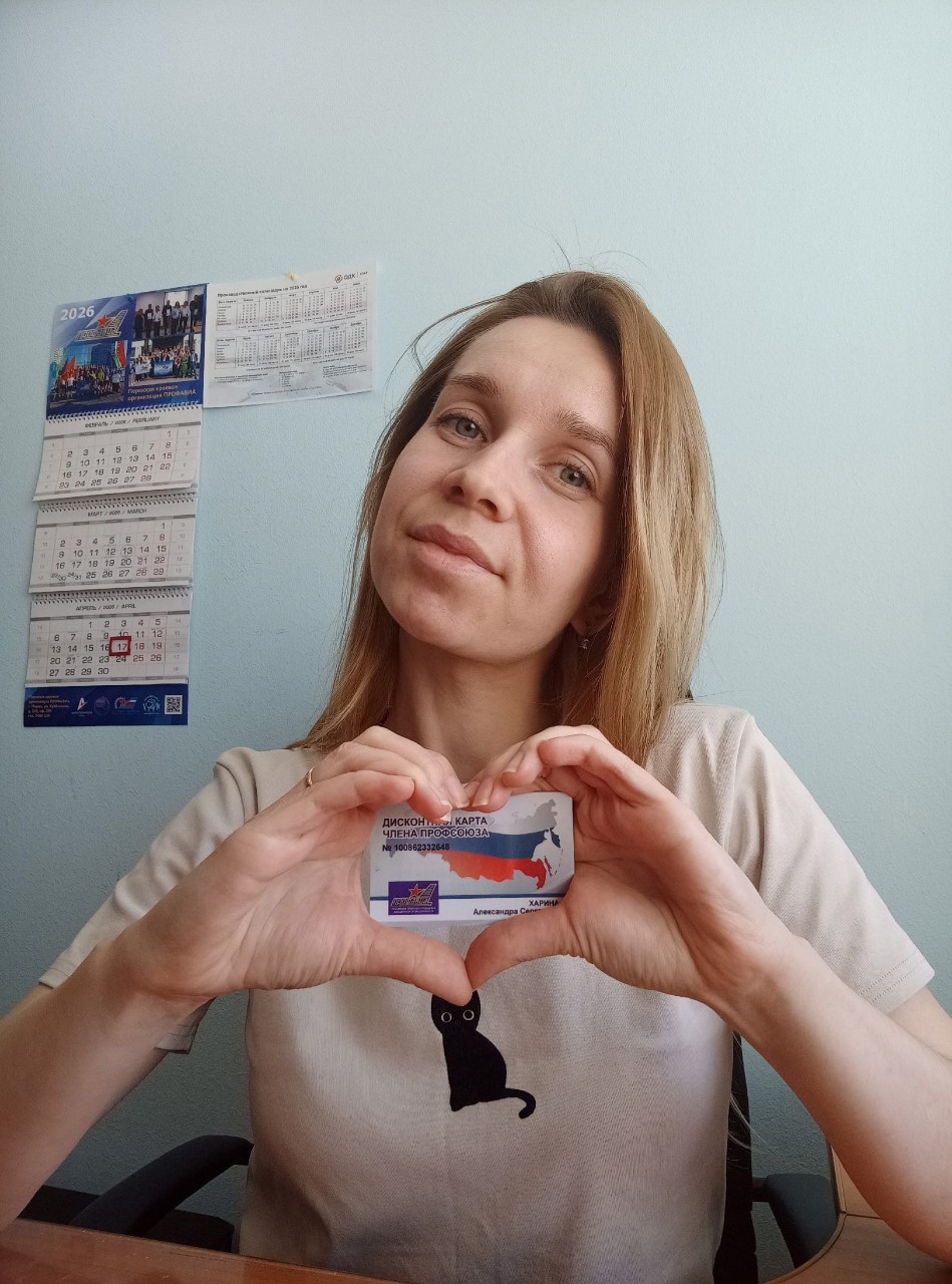 Харина Александра Сергеевна