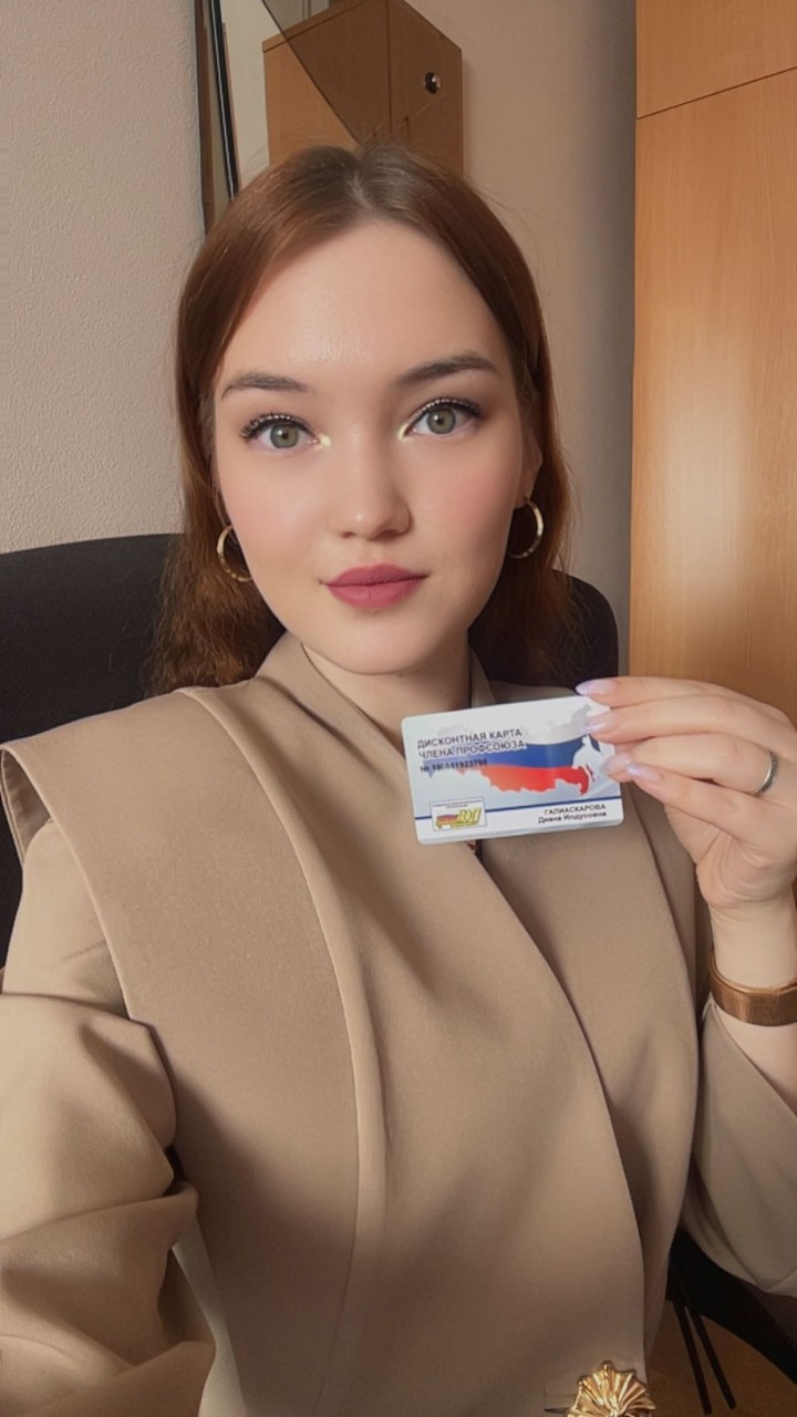 Галиаскарова Диана Илдусовна