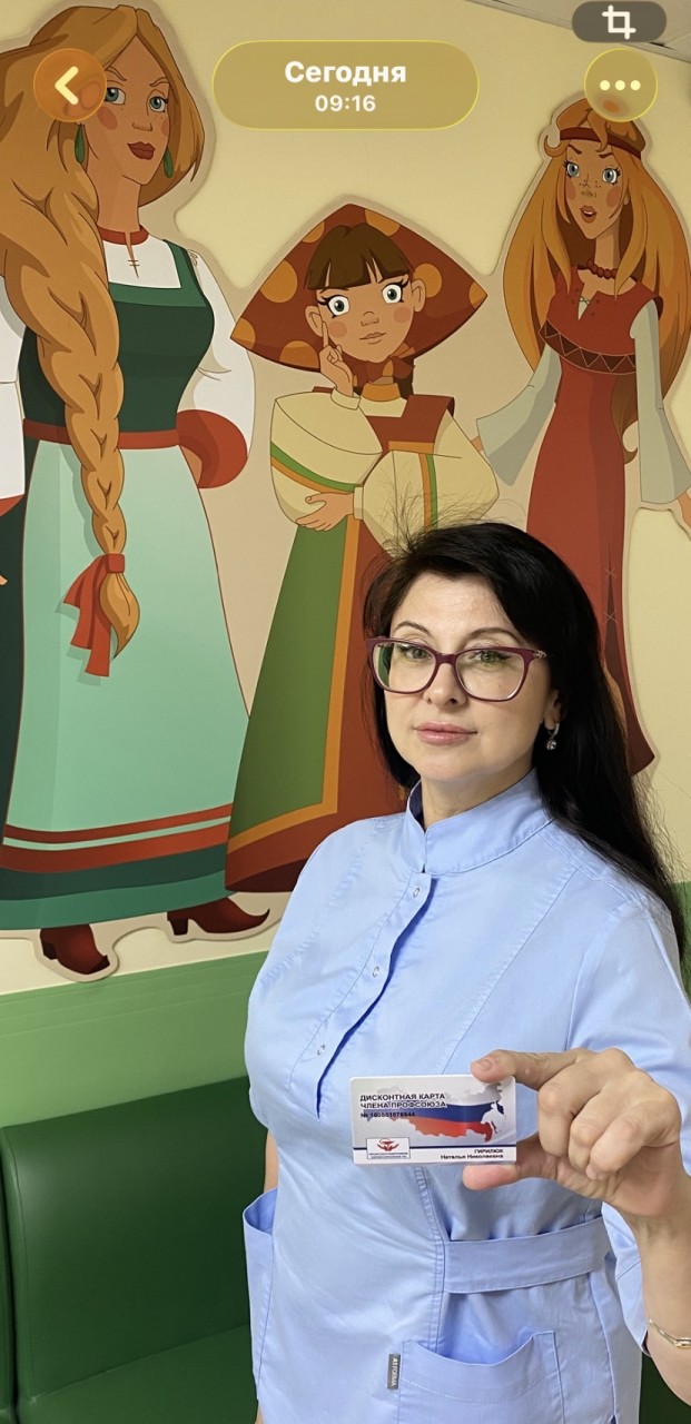 Доценко Ирина Владимировна