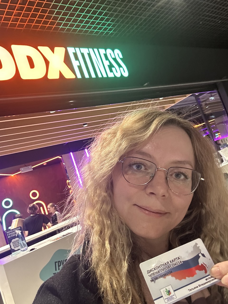 Мукина Татьяна Владимировна