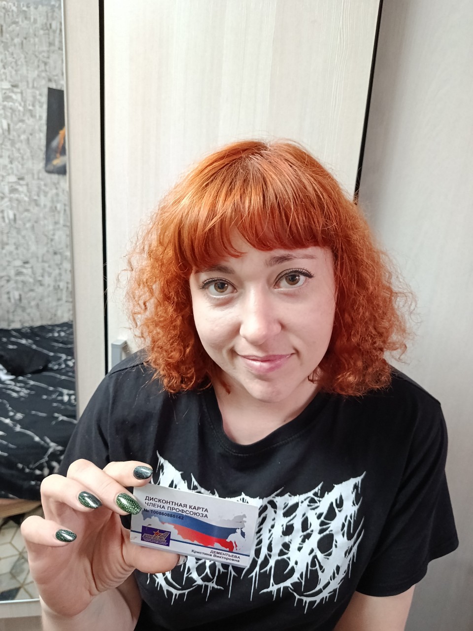 Дементьева Ксения Диментьевна