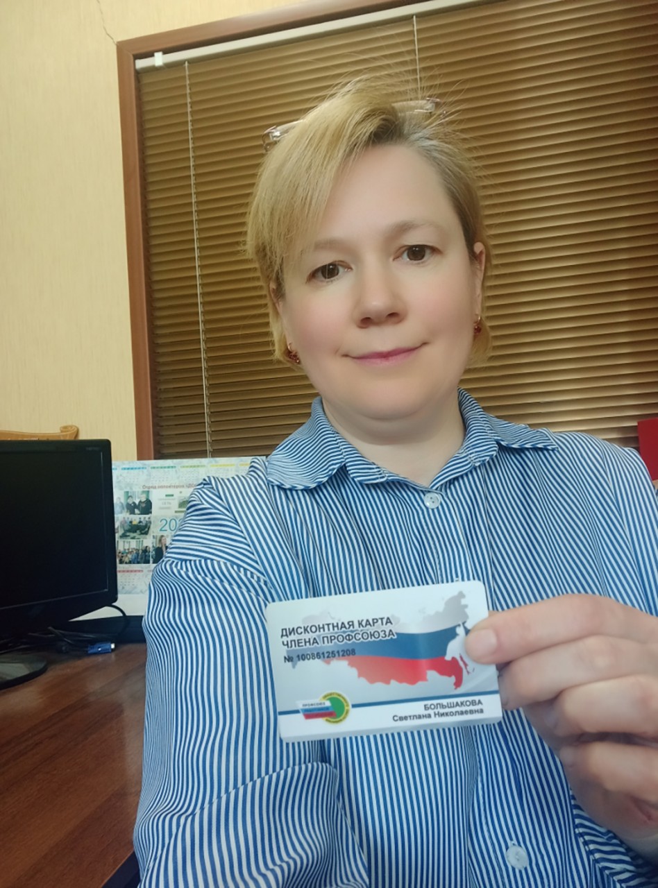 Большакова Светлана Николаевна