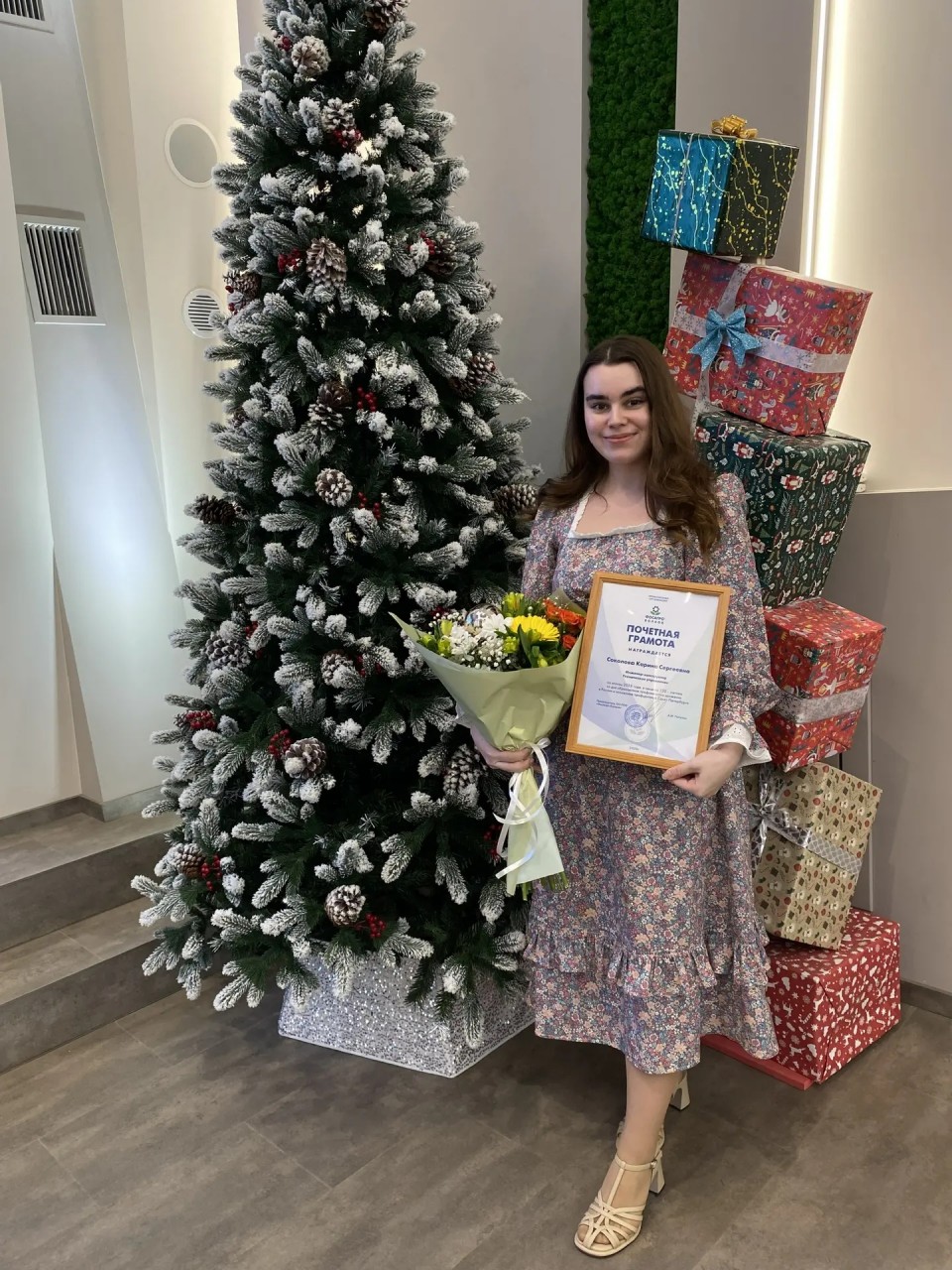 Соколова Карина Сергеевна