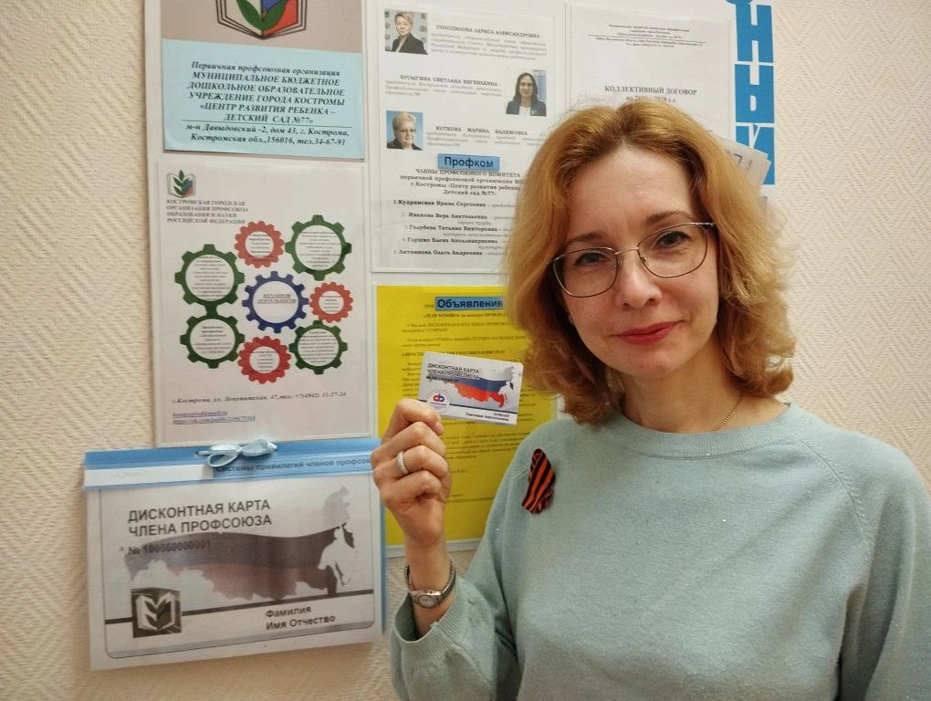 Нужная Светлана Анатольевна