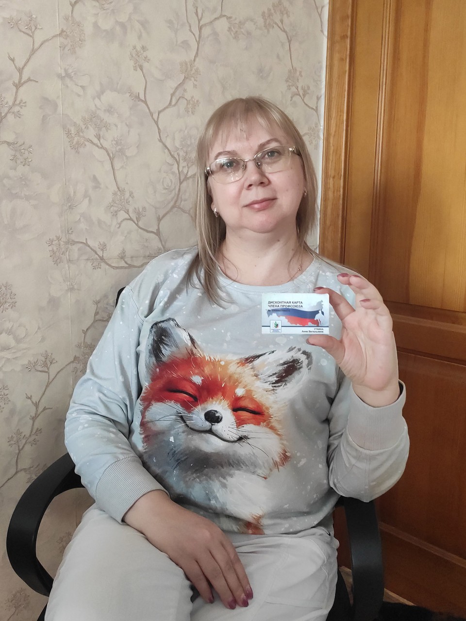 Уткина Анна Витальевна