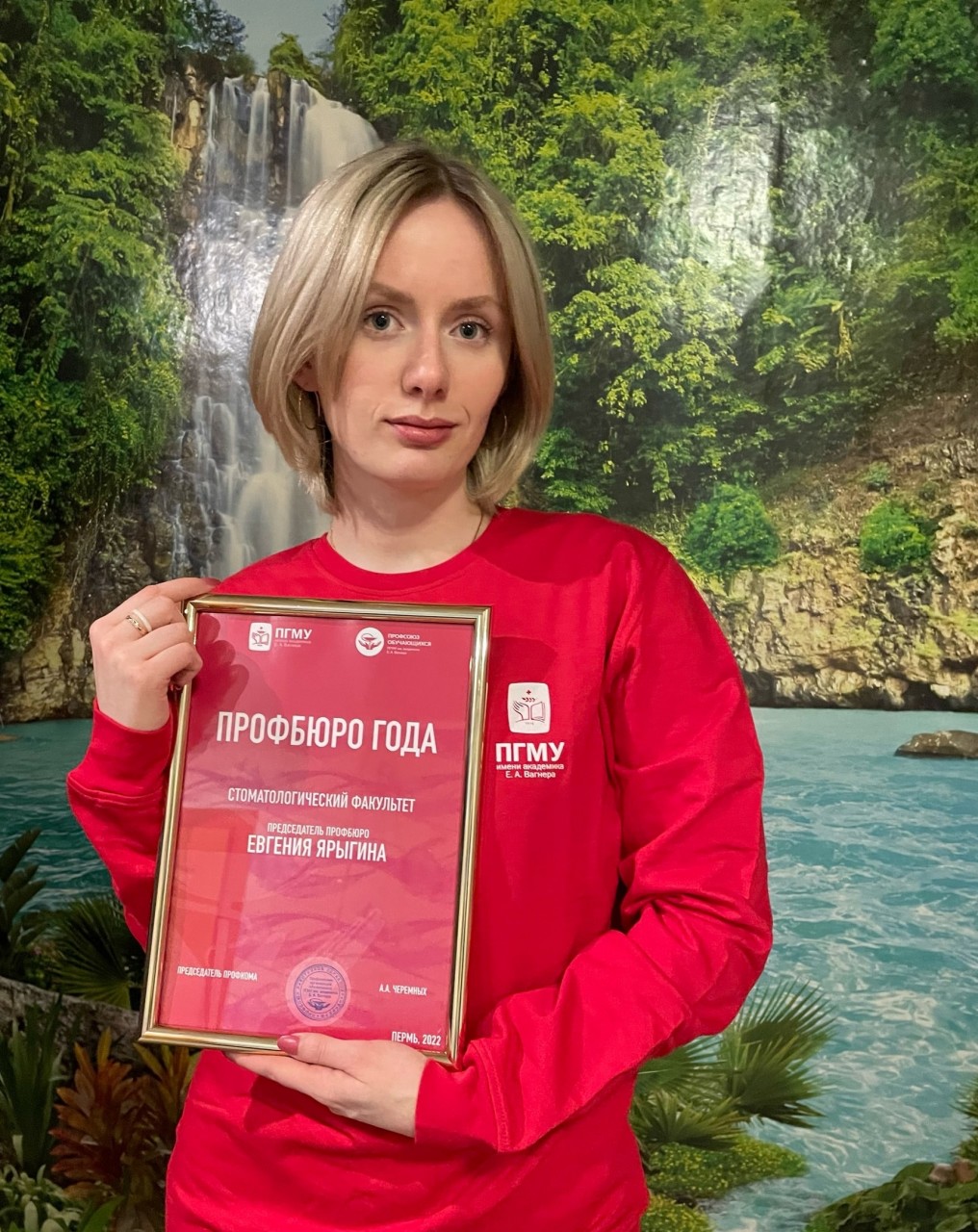 Ярыгина Евгения Алексеевна