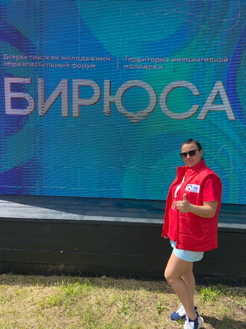 Кибирева Юлия Викторовна