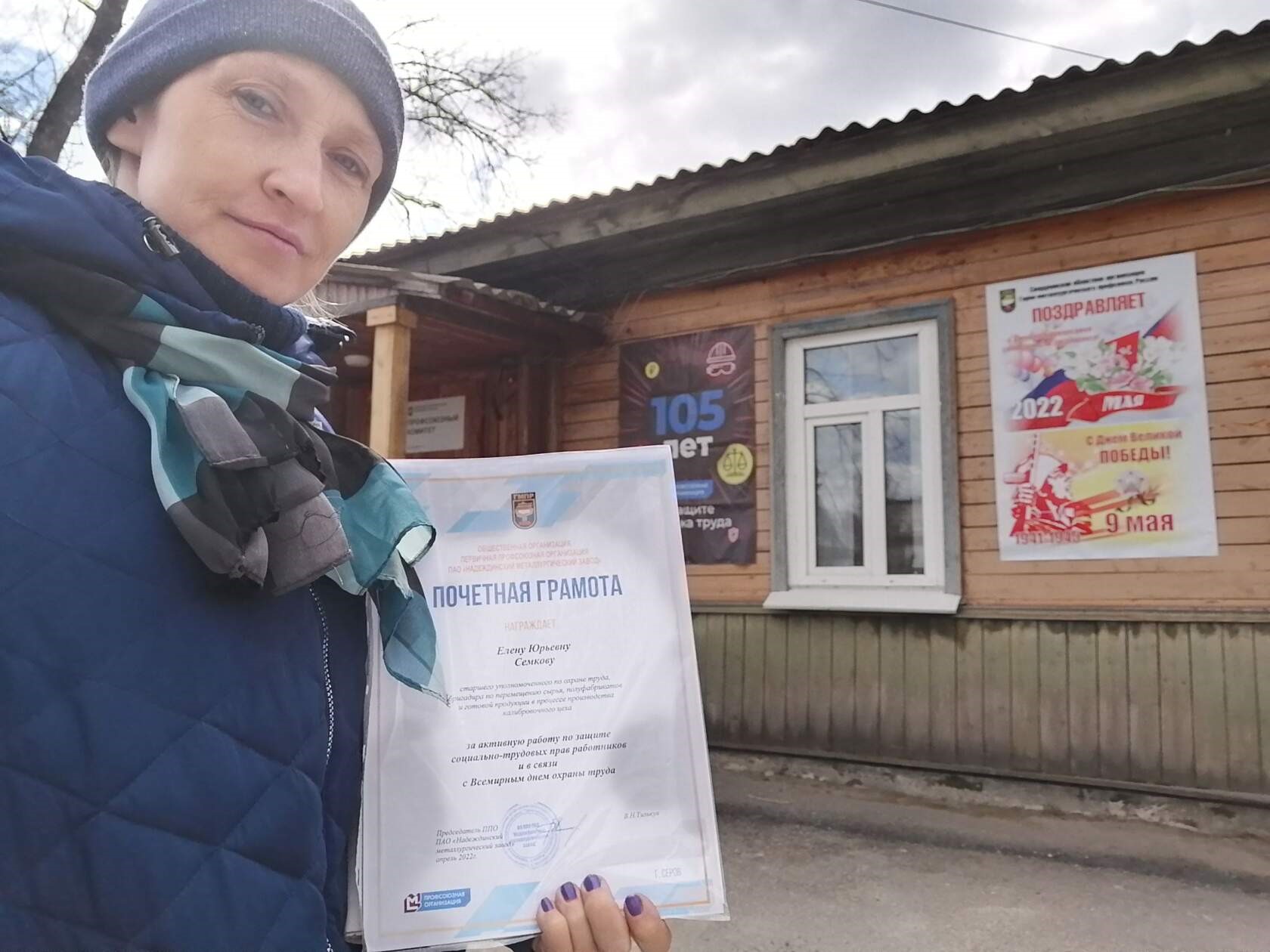 Семкова Елена Юрьевна