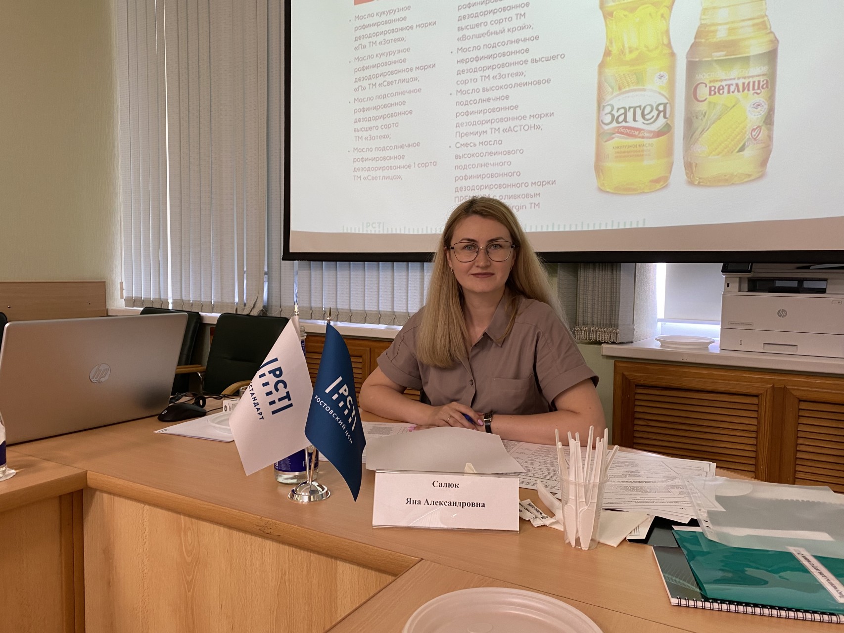 Салюк Яна Александровна