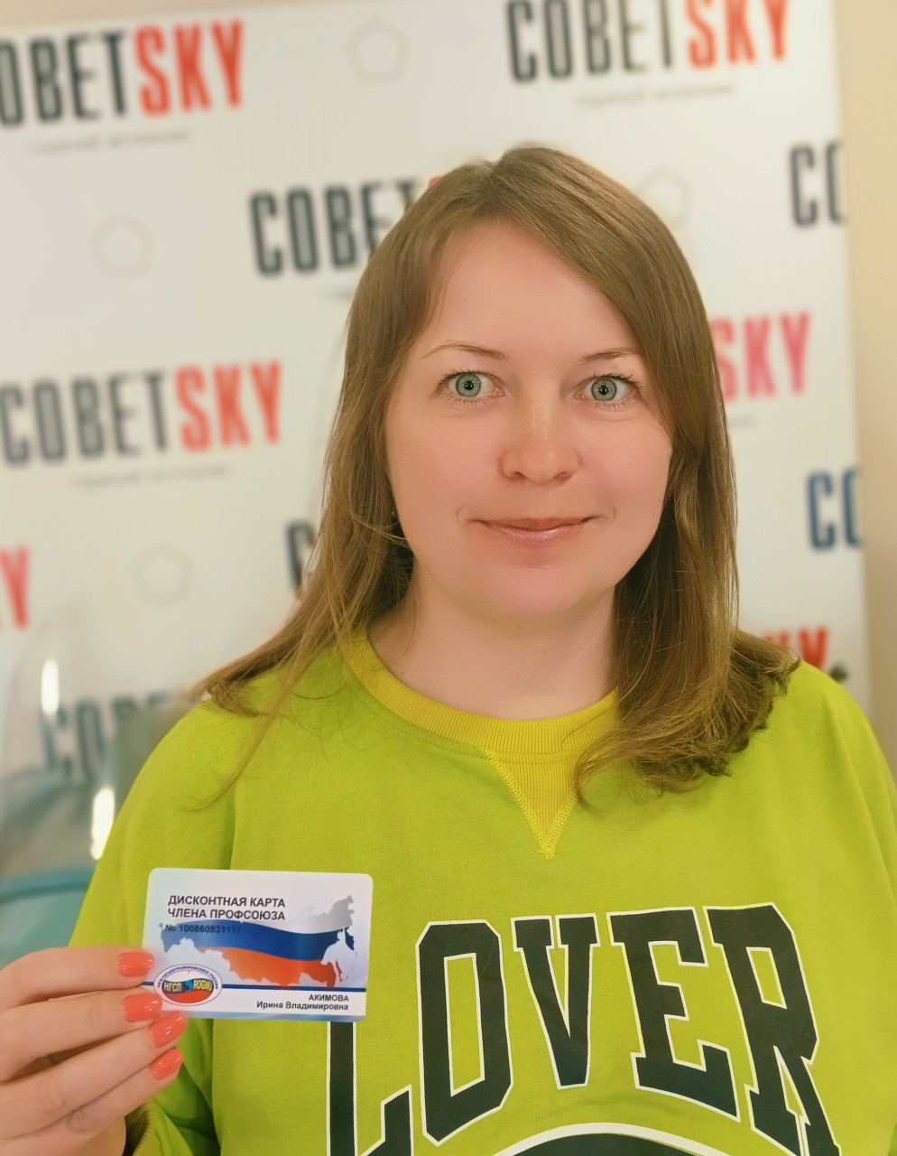 Акимова Ирина Владимировна