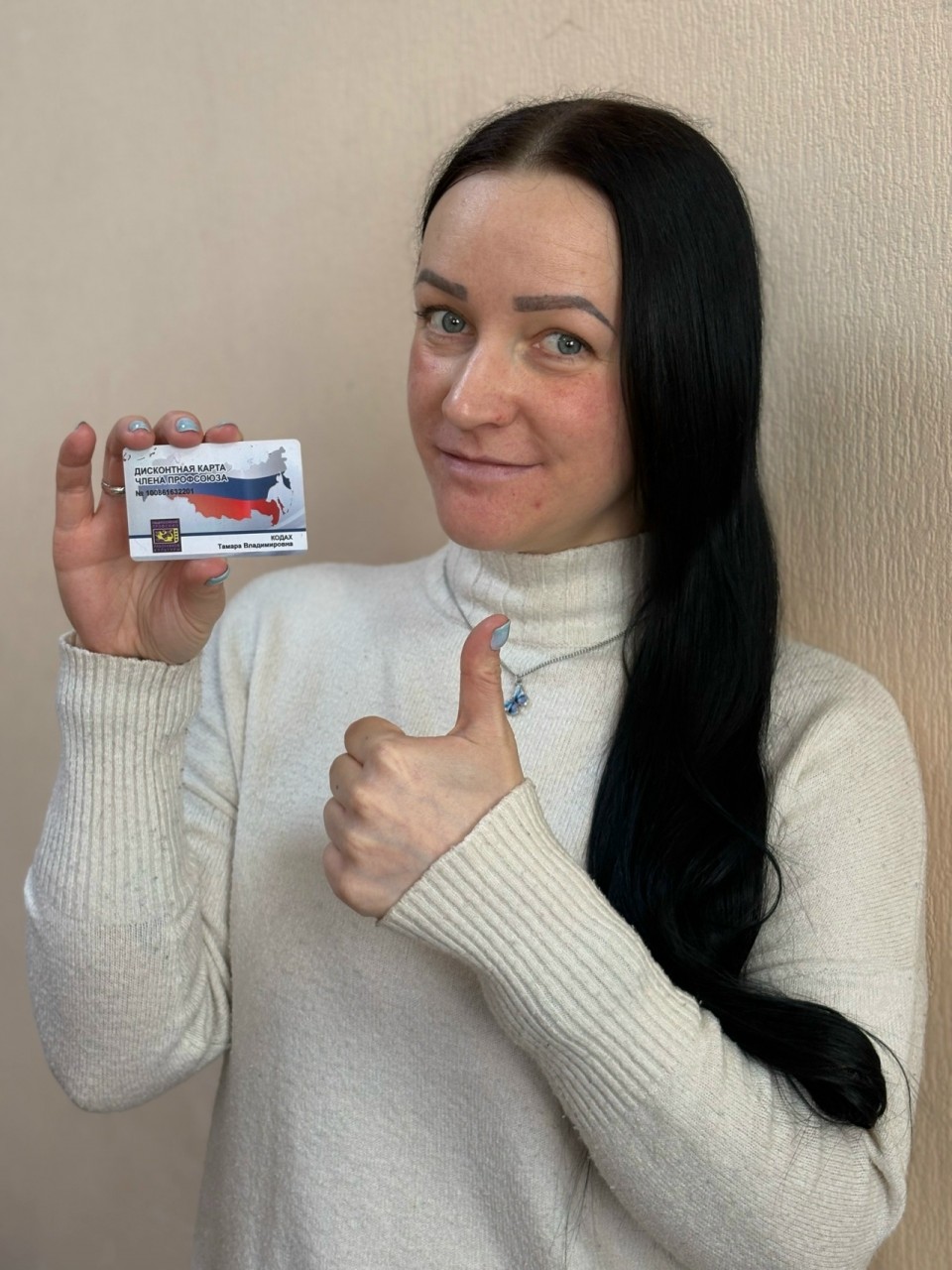 Кодах Тамара Владимировна