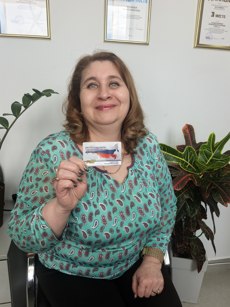 Сафронова Эльвира Ильясовна