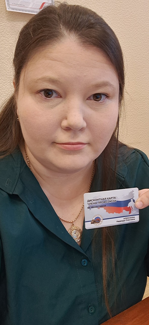 Алексеева Надежда Олеговна