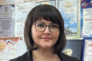 Федосова Светлана Валерьевна