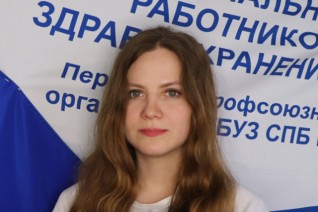 Белкина Анастасия Александровна