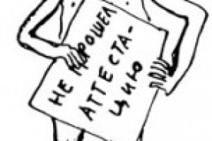 Аттестация работников (III)