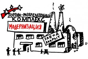 Антикризисная стратегия пустила на дно промышленный флагман столицы