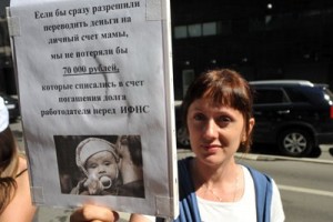 Женщины и ФСС: третий - лишний?