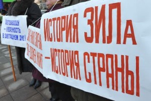 На “ЗИЛе” погасили долги по зарплате и готовятся к выпуску новых машин