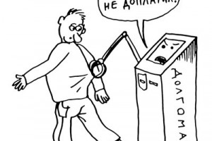 Более 12 тысяч москвичей - “невыездные” за долги, о которых даже не подозревают