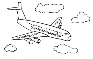 Северное сияние. Часть III