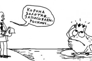 Российский налог на роскошь