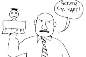 Судебную систему нужно менять конституционным путем?