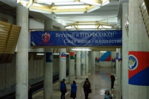 Метротрамвай идет на "Профсоюзную"