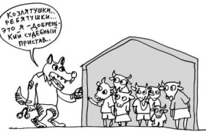 Судебным приставам разрешат разыскивать и “сопровождать” детей