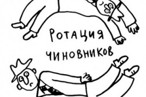 Большая чистка начнется через год