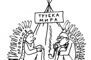 Спорим и миримся  по-новому. Часть вторая