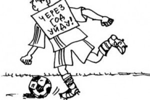 Спортсмен и тренер предупредят хозяина за год до ухода