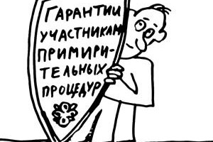 Спорим и миримся  по-новому. Часть пятая