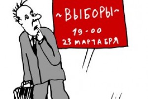 Отчеты и выборы в профсоюзной организации. Часть II