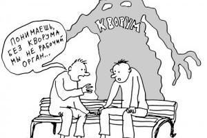 Отчеты и выборы в профсоюзной организации. Часть V