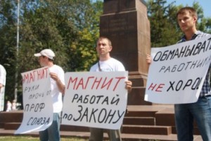 Профком “Тандера” выходит на улицы