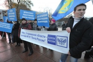 Профсоюз работников связи пикетирует Госдуму