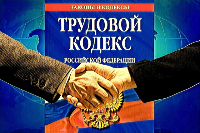 Знаете ли вы свои трудовые права?